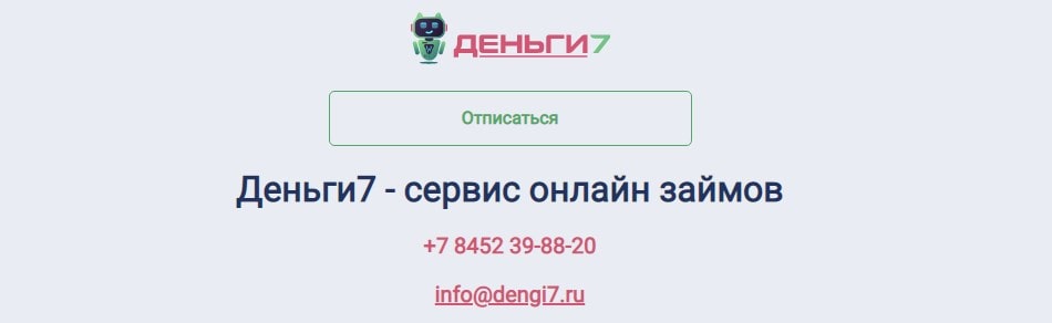 Как отписаться от платных услуг и подписок Деньги 7?