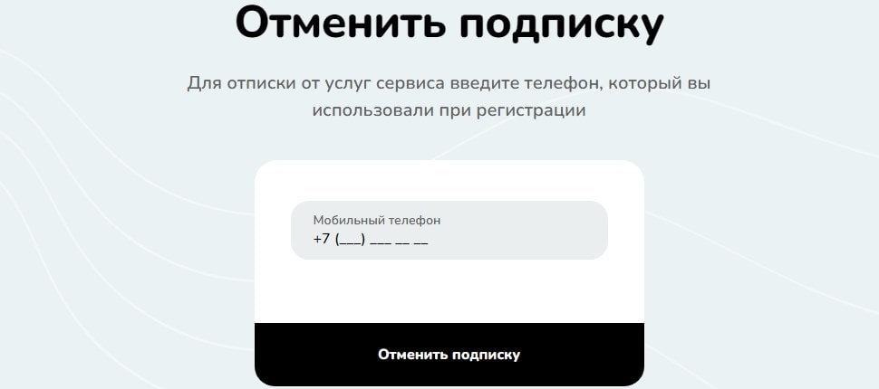 Как отписаться от платных услуг и подписок Кредит Панда