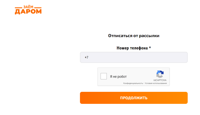 Как отписаться от платных услуг и подписок Заем даром