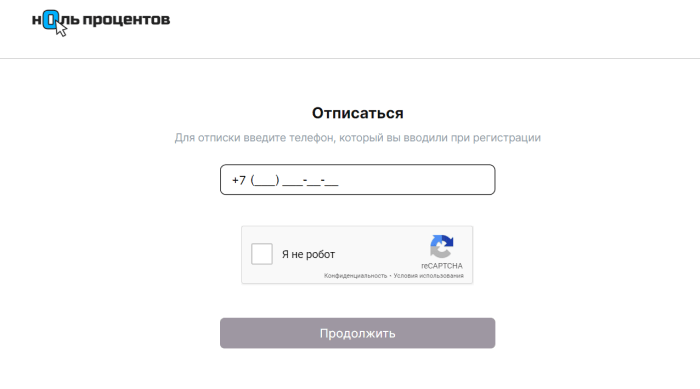 Как отписаться от платных услуг и подписок Reallycash