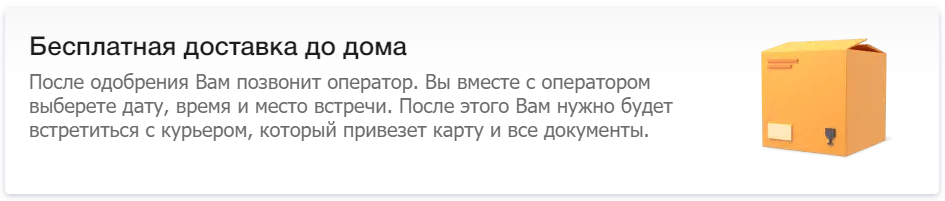 доставка