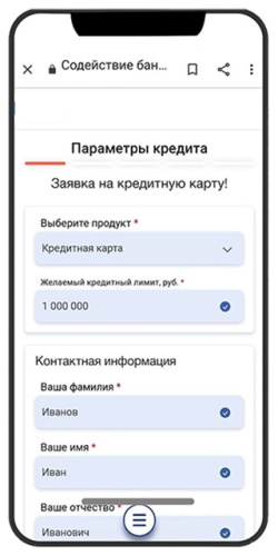 получение кредитной карты sobank шаг1